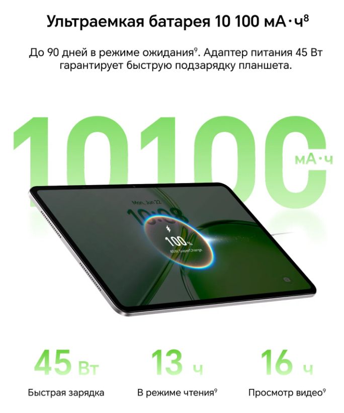 Планшет Honor Pad X9b Max 5301AULG_L, 13", 4ГБ, 128ГБ, Wi-Fi, Android 16